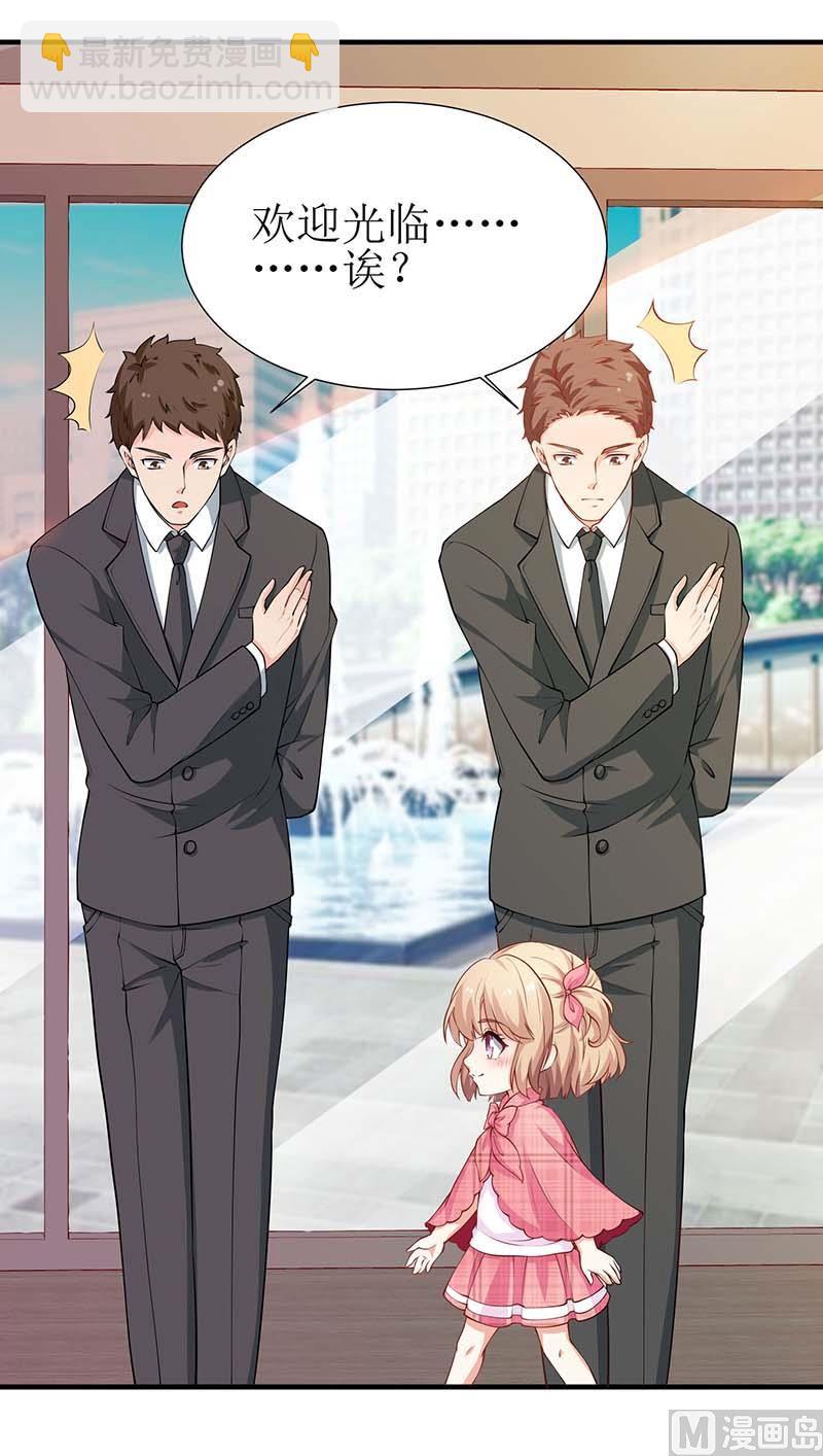 第47话 会撩人的帅叔叔17