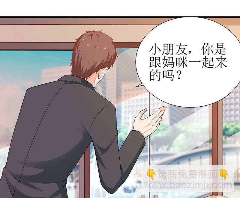 第47话 会撩人的帅叔叔18