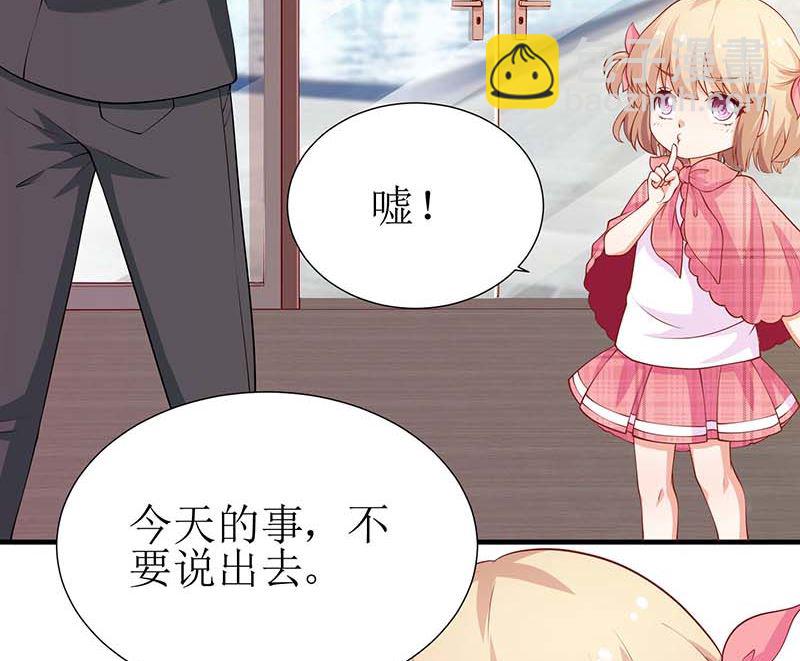 第47话 会撩人的帅叔叔19