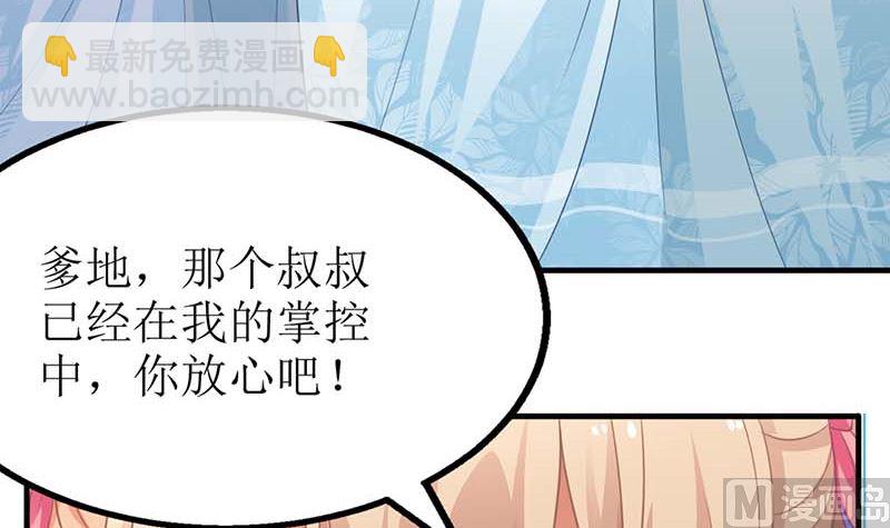 第47话 会撩人的帅叔叔24