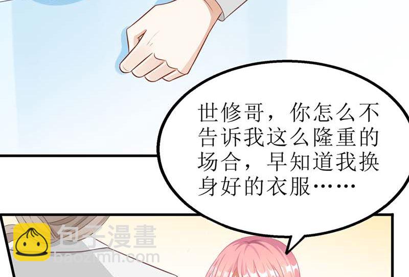 第47话 会撩人的帅叔叔29