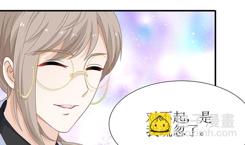 第47话 会撩人的帅叔叔31