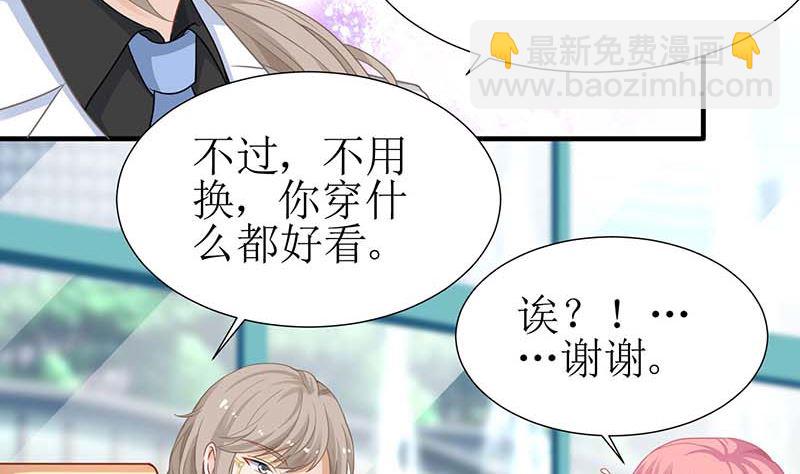第47话 会撩人的帅叔叔32