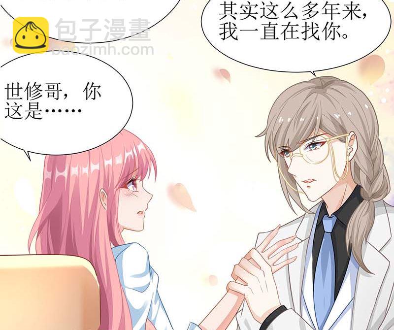 第47话 会撩人的帅叔叔35