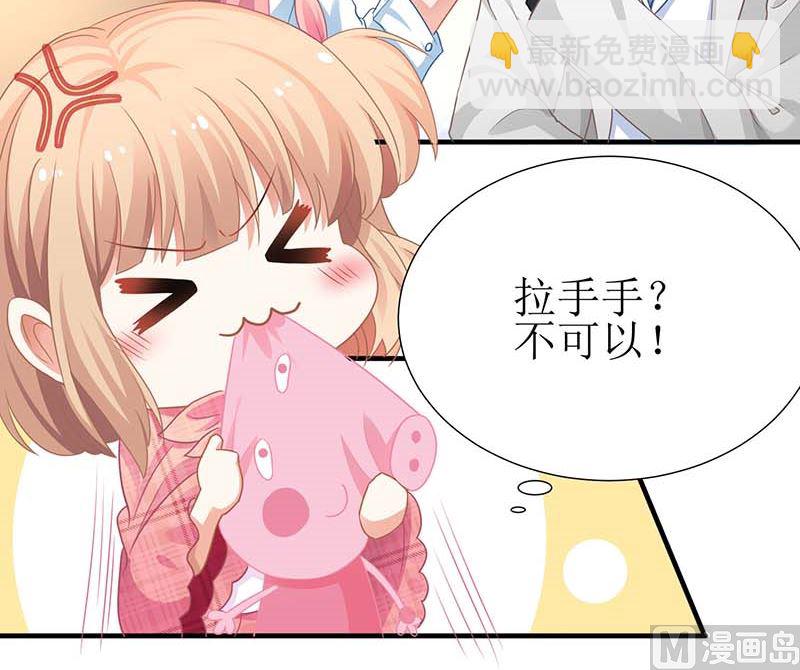 第47话 会撩人的帅叔叔36