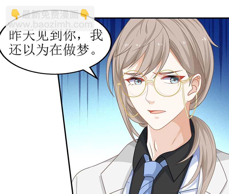第47话 会撩人的帅叔叔37