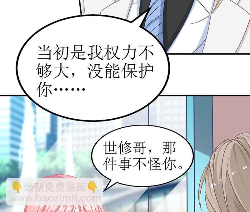 第47话 会撩人的帅叔叔38