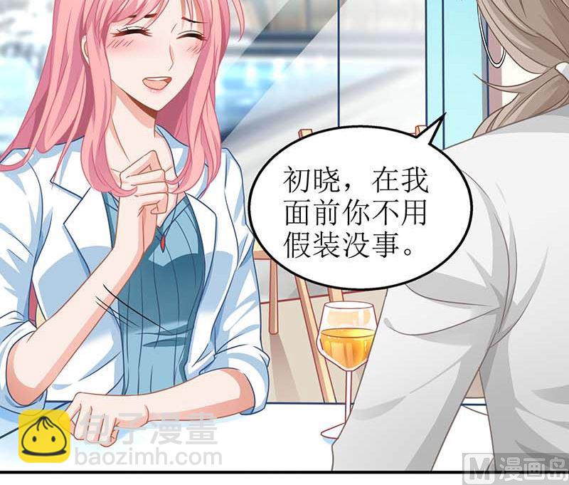 第47话 会撩人的帅叔叔39