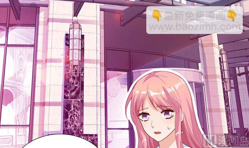 第47话 会撩人的帅叔叔8
