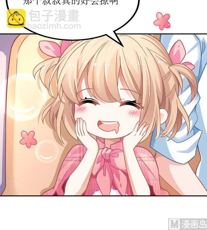 第50话 白初晓，你惨了2