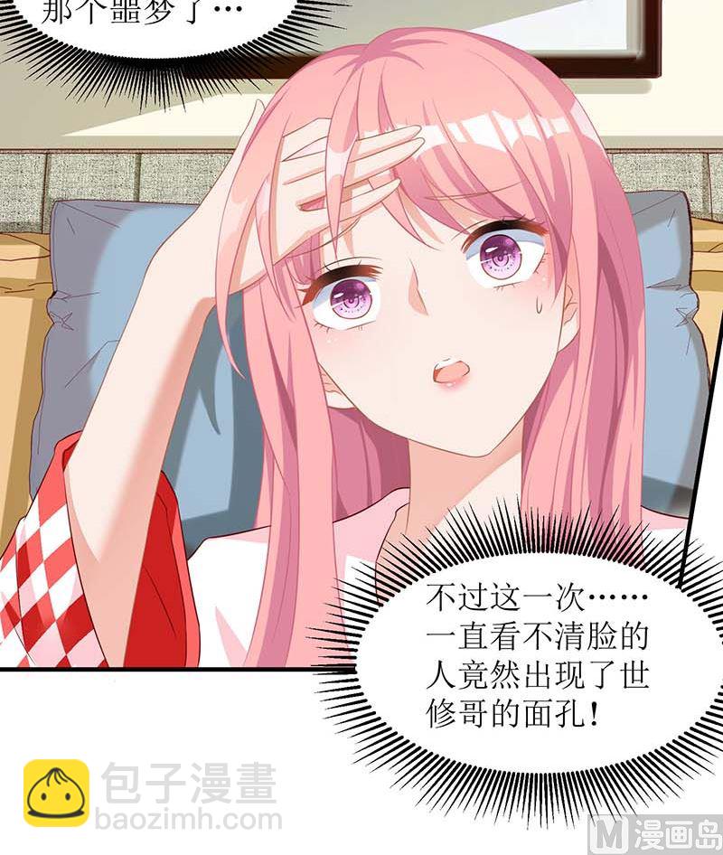 第52话 收购报社10