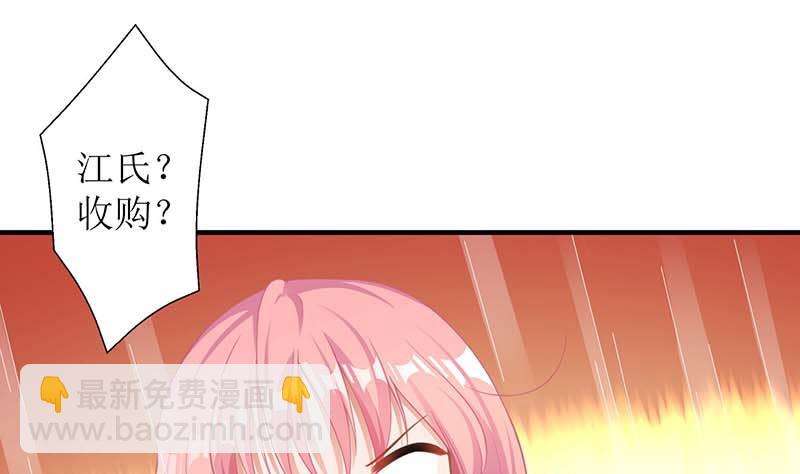 第52话 收购报社20