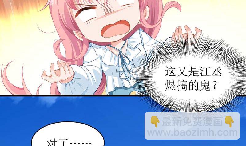第52话 收购报社21