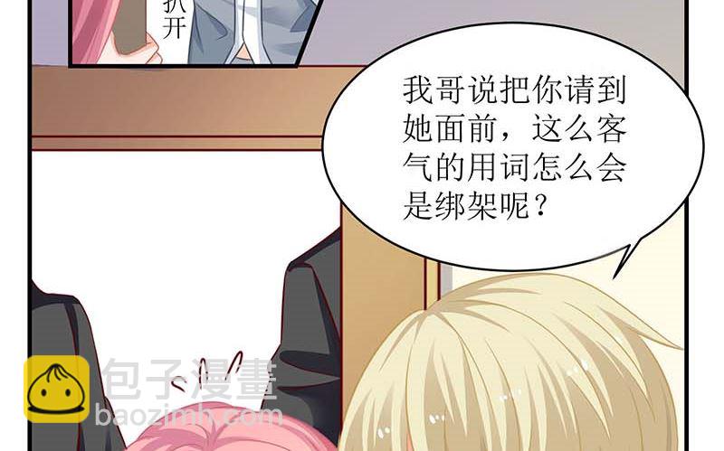 第52话 收购报社42