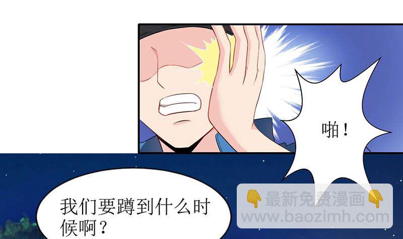 第56话 舆论风波1