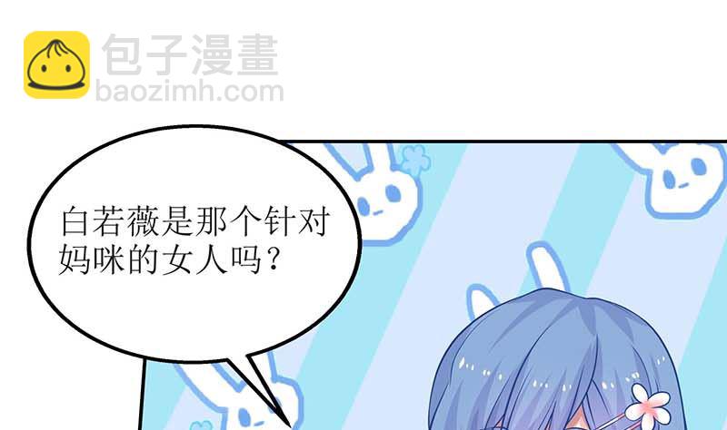 第56话 舆论风波15