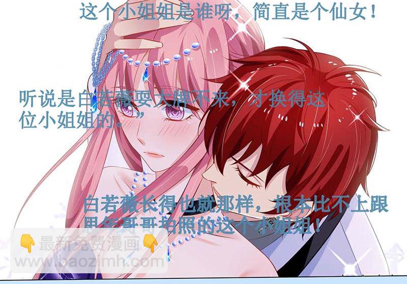 第56话 舆论风波19