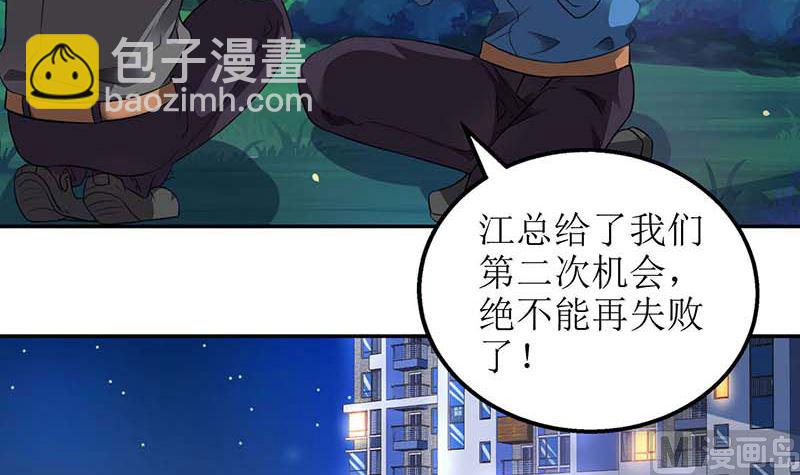第56话 舆论风波3