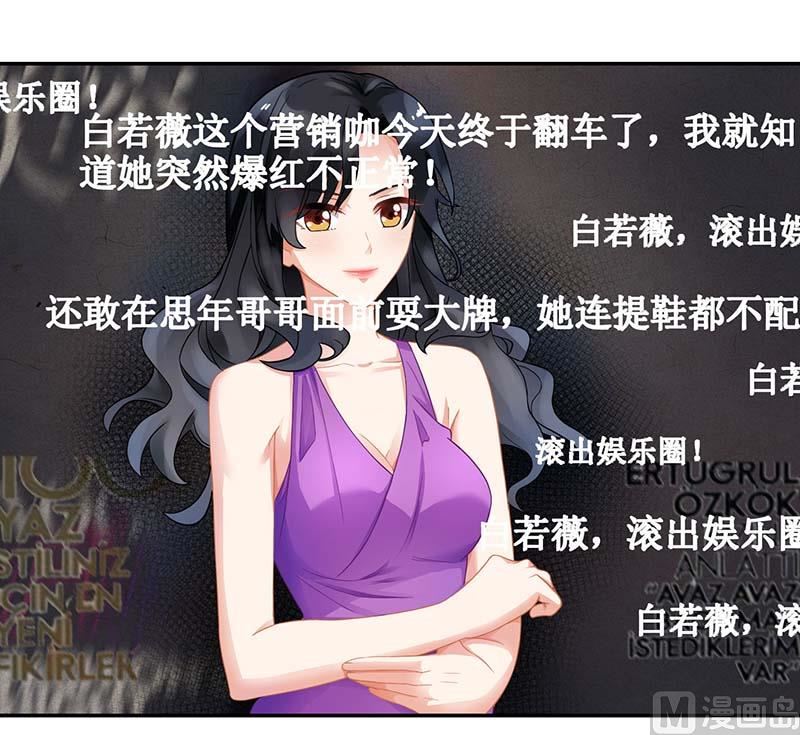 第56话 舆论风波33