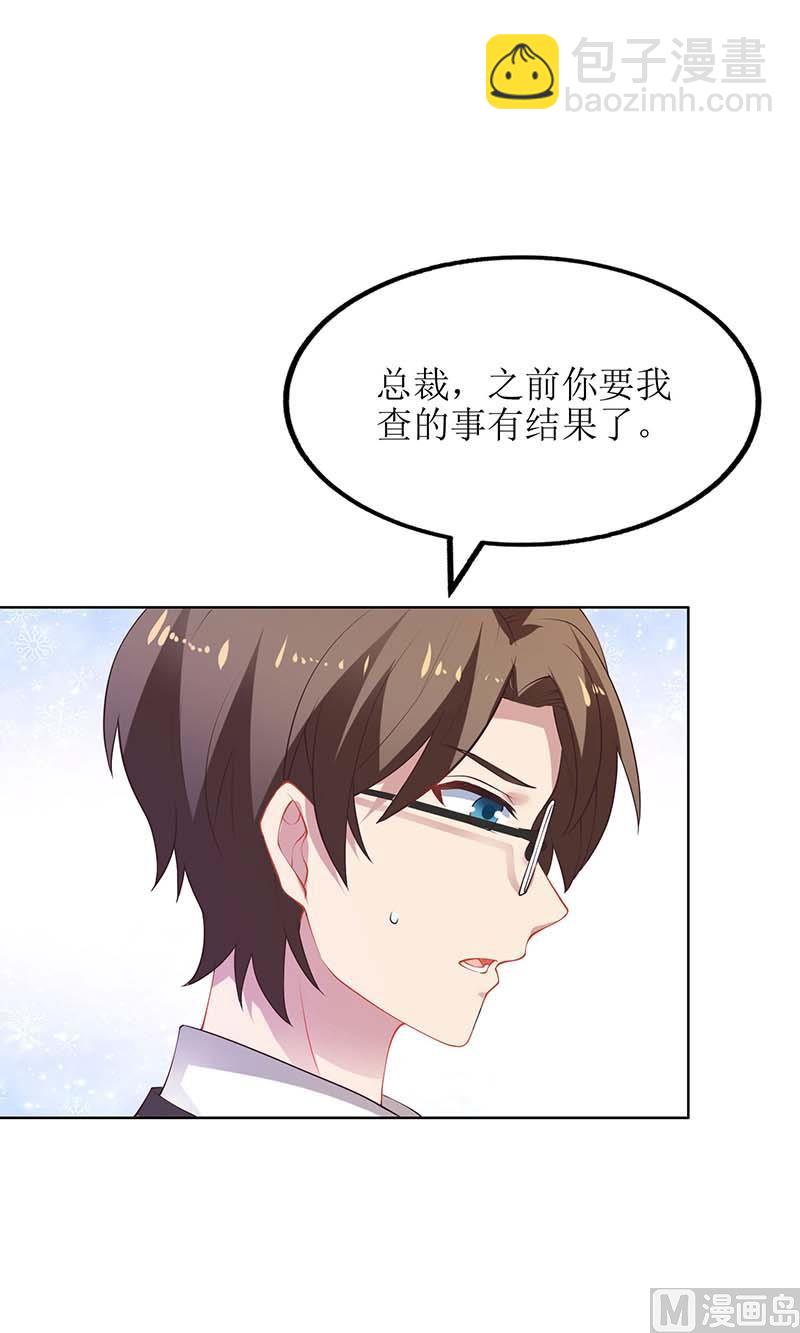 第57话 被绿了10