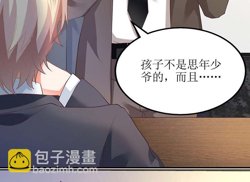 第57话 被绿了20