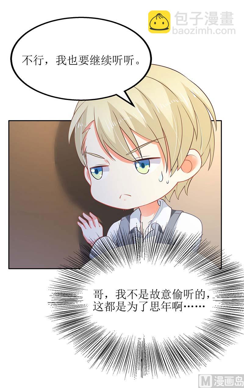 第57话 被绿了32