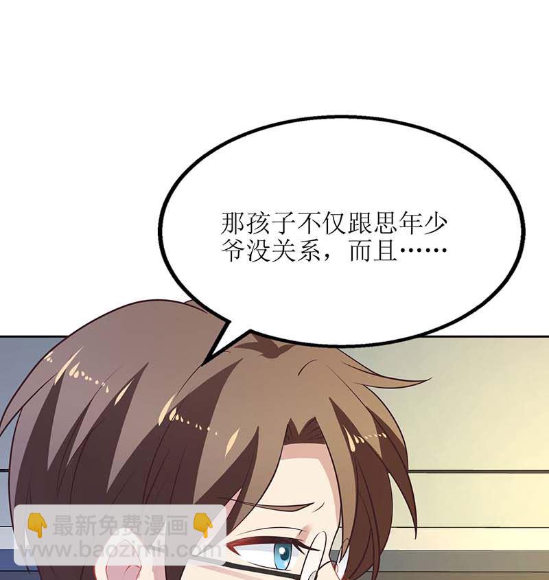 第57话 被绿了39