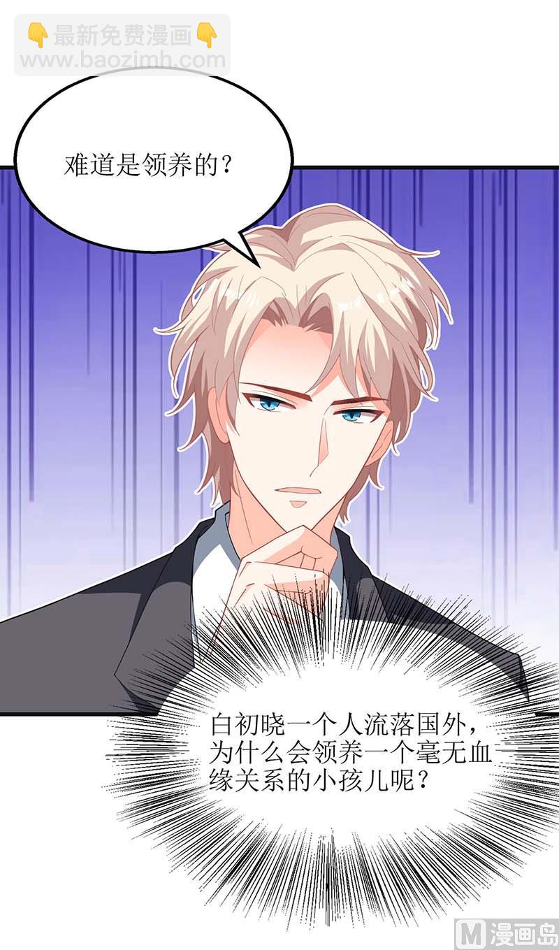 第57话 被绿了42