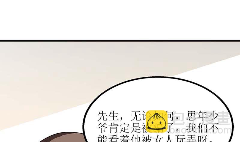 第57话 被绿了43