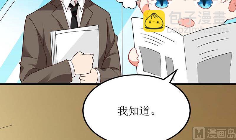 第57话 被绿了45
