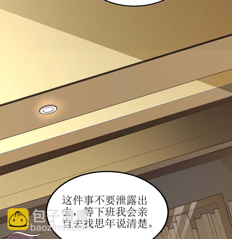 第57话 被绿了50