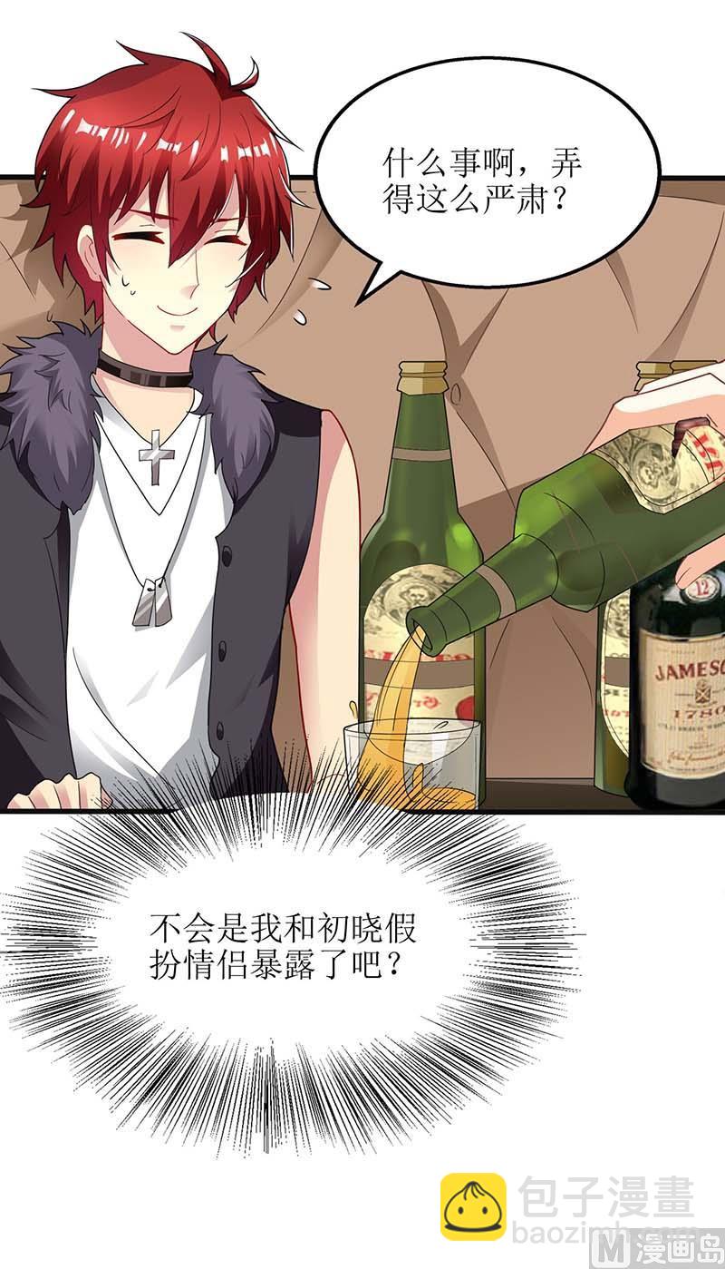 第57话 被绿了57
