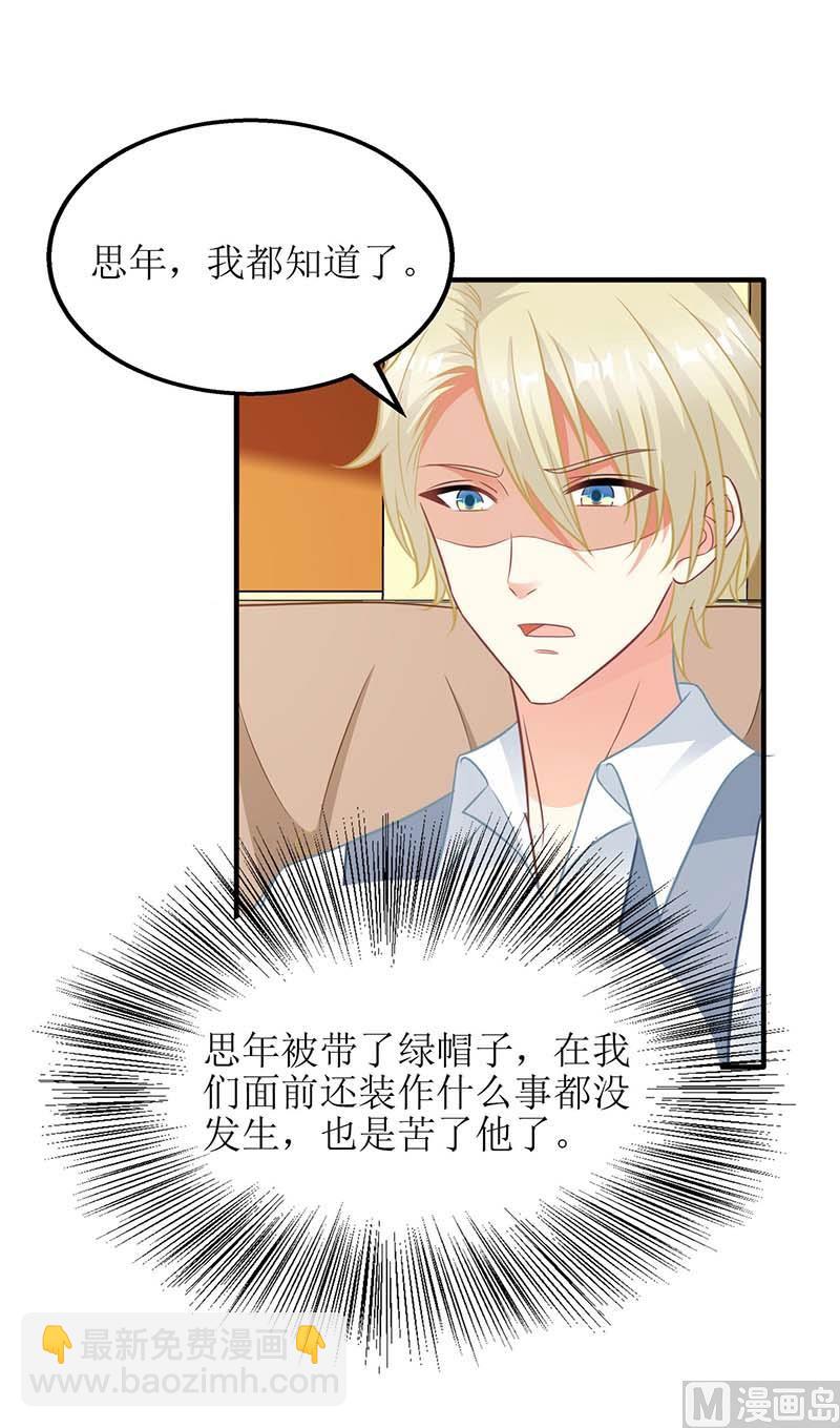 第57话 被绿了58