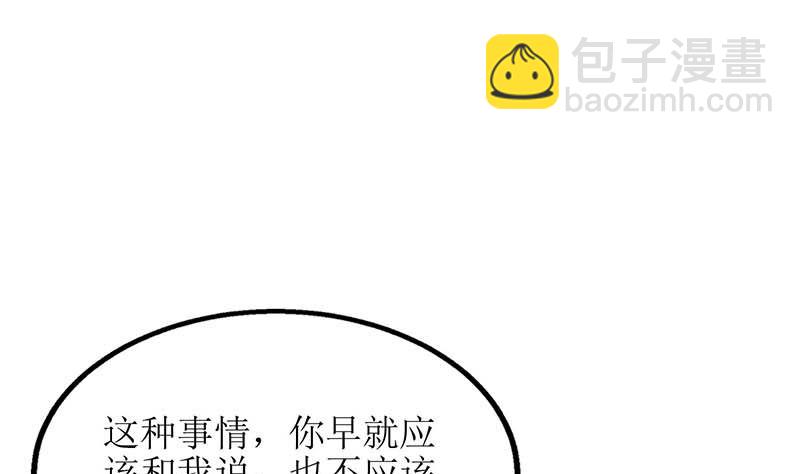 第57话 被绿了63