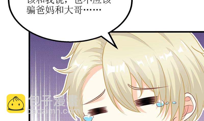 第57话 被绿了64