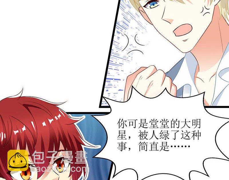 第57话 被绿了71