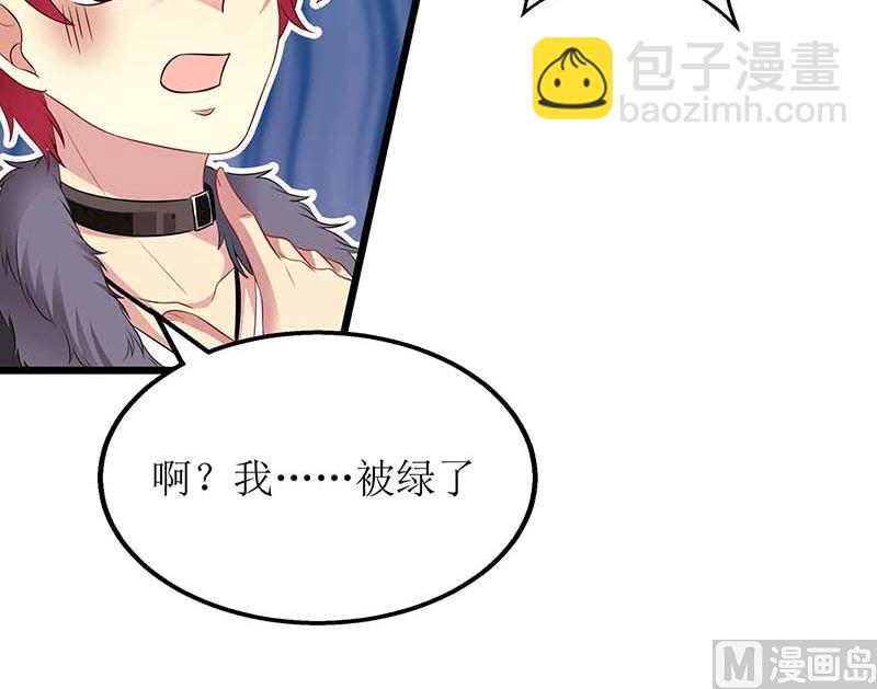 第57话 被绿了72