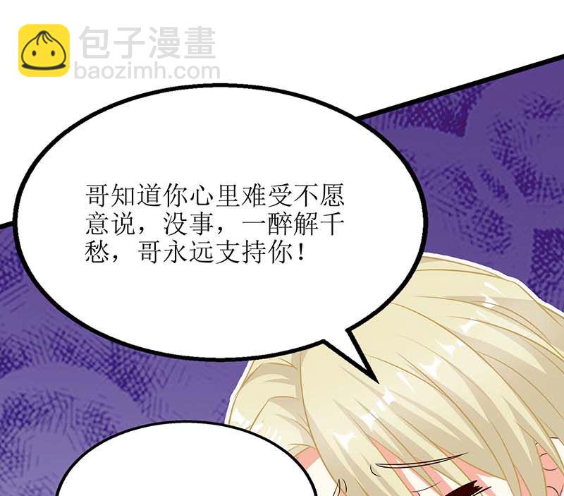 第57话 被绿了73