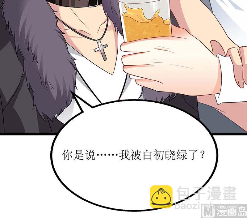 第57话 被绿了75