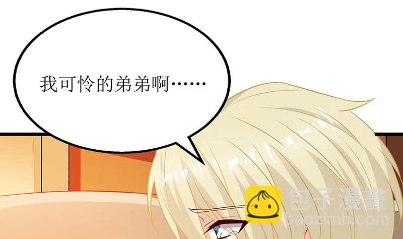 第57话 被绿了76