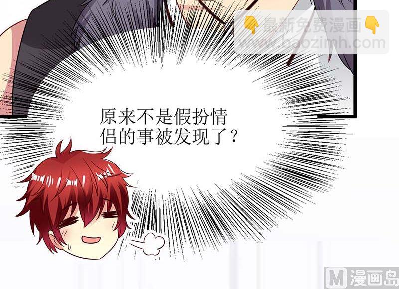 第57话 被绿了81
