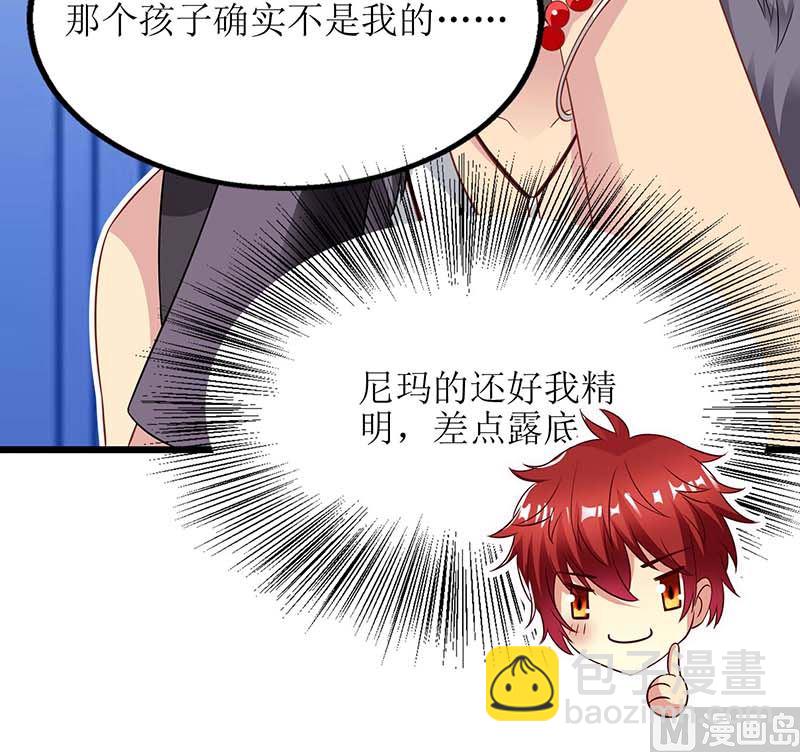 第57话 被绿了84