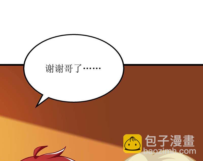 第57话 被绿了89