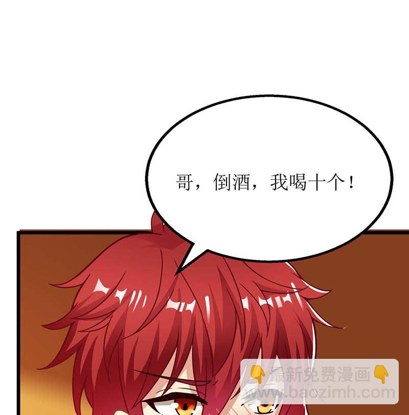 第57话 被绿了92