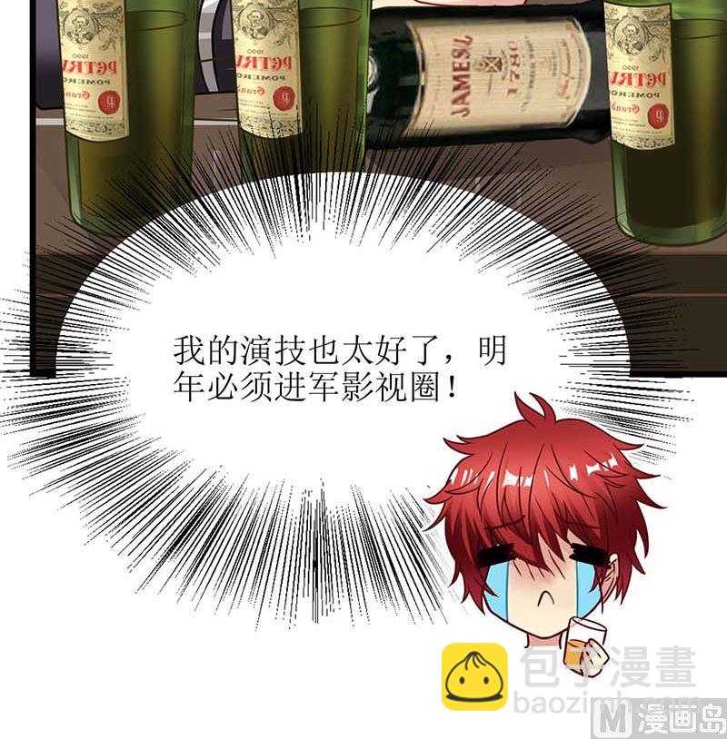 第57话 被绿了94