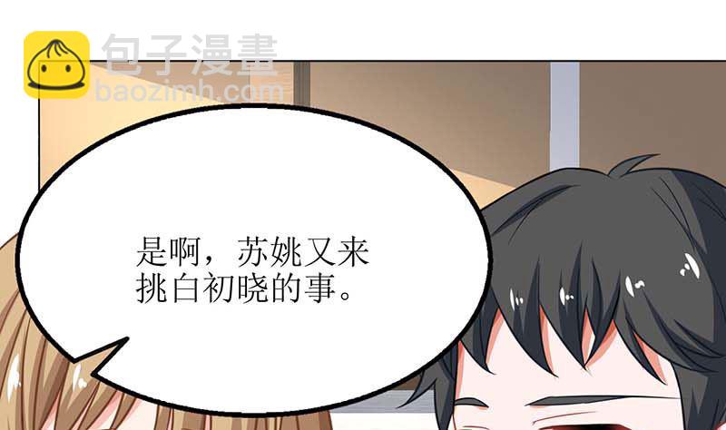 第60话 挑事32