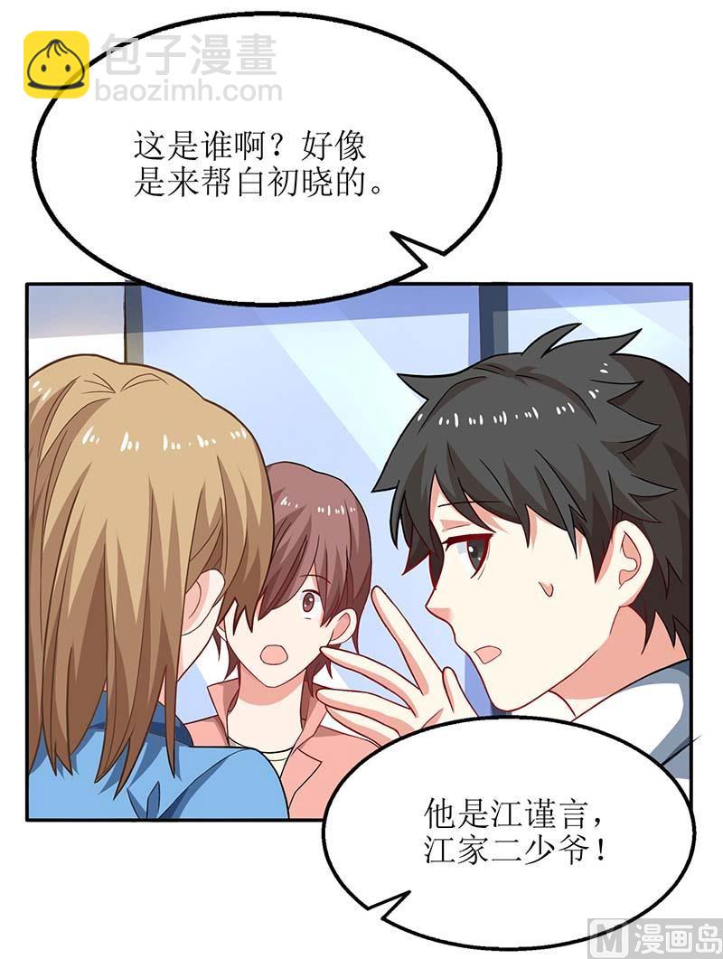 第60话 挑事66
