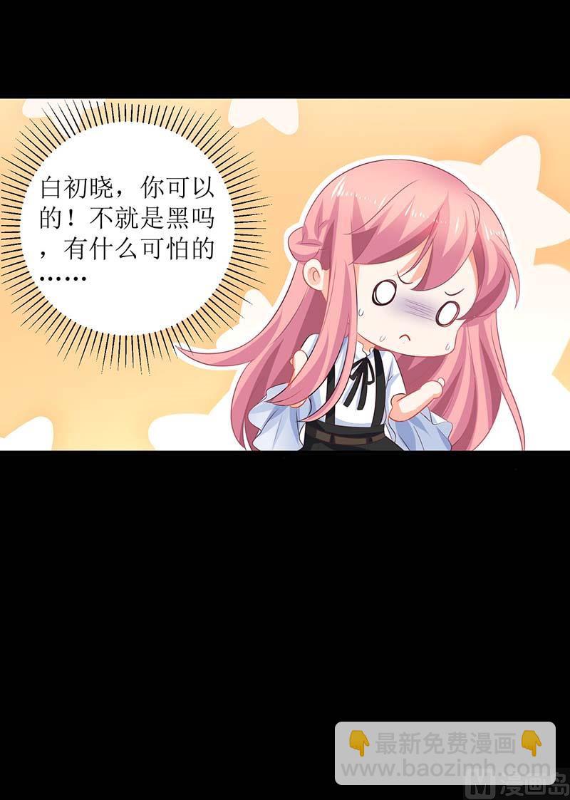 第64话 怕黑13