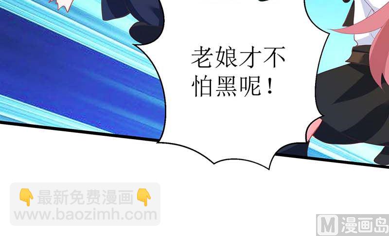 第64话 怕黑34