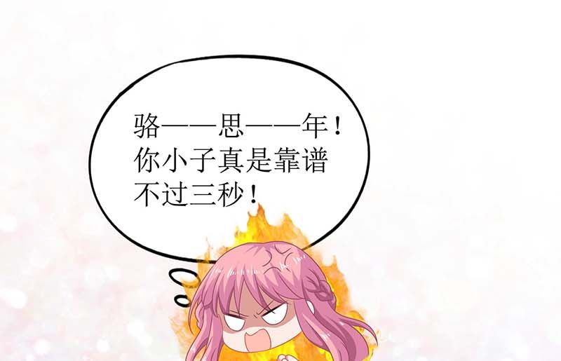 第65话 左右为难20